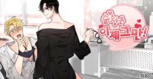 Leer No More Innocence online gratis en ToonDeseo Portada de No More Innocence - Manhwa sin censura - ToonDeseo